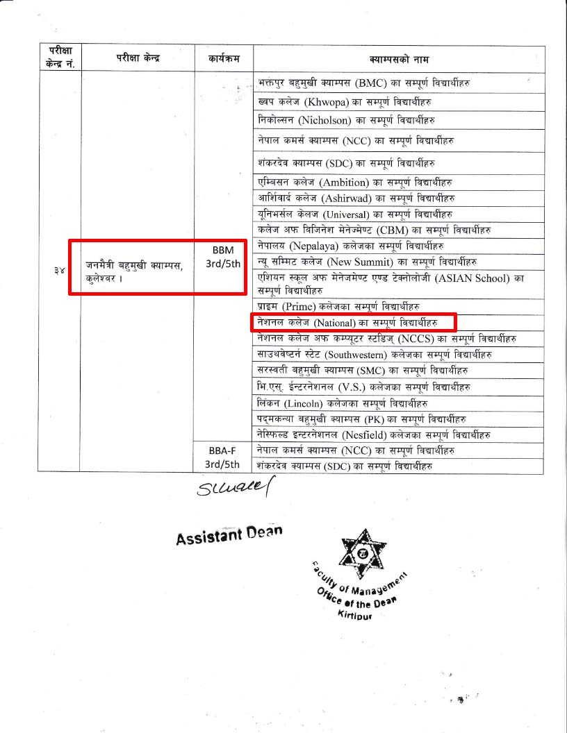 BBM_3rd_and_5th_Sem_exam_center_2082_2025_0001_006.jpg