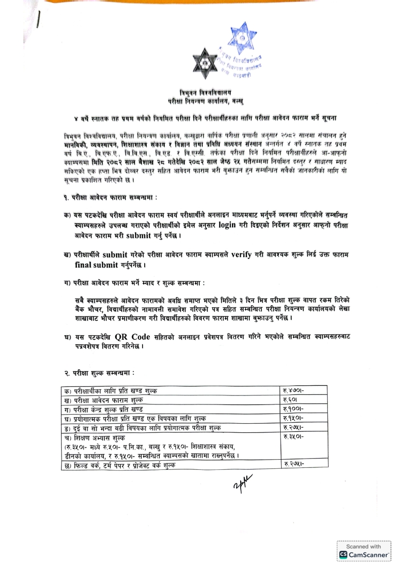 BBS_BSc_1st_year_exam_form_2082_001.jpg