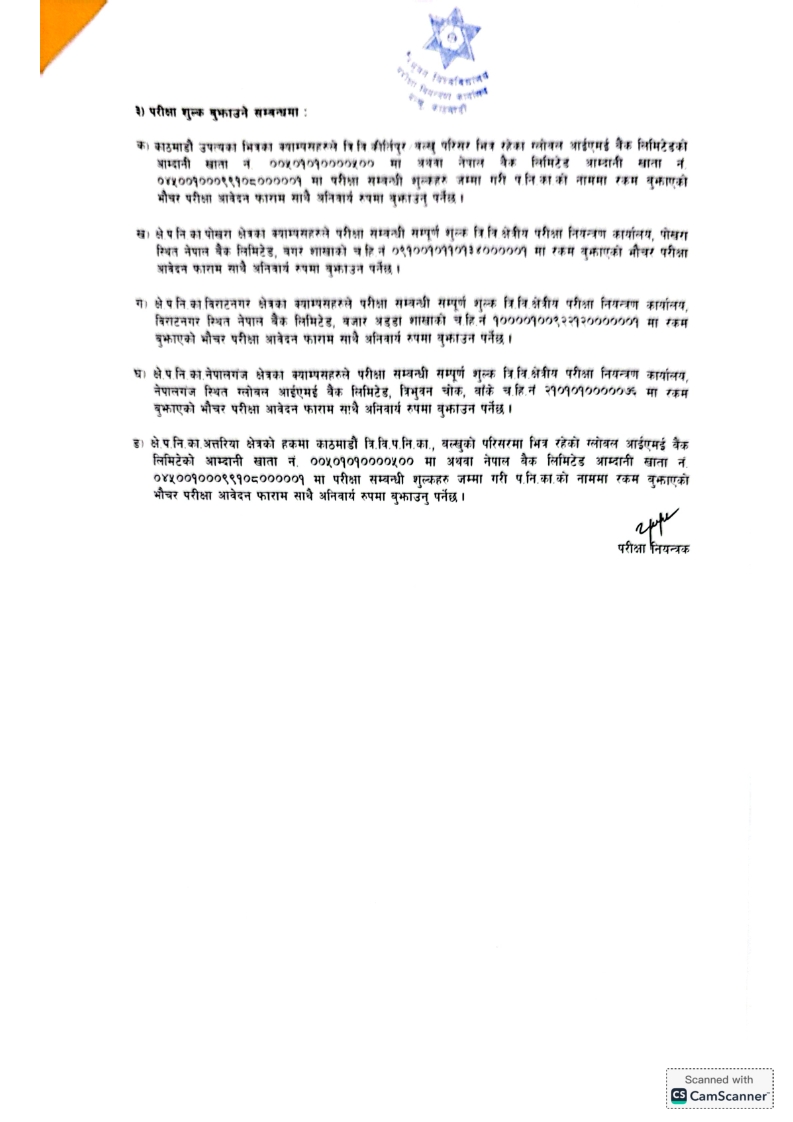 BBS_BSc_1st_year_exam_form_2082_002.jpg