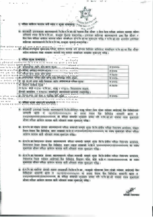 MBS_4th_semester_supplimentary_Examination_Form_fillup_-_2_20812_copy.jpg